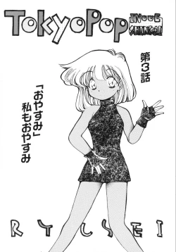 Page 29 of TOKYO POP