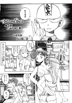 Page 38 of TOKYO POP