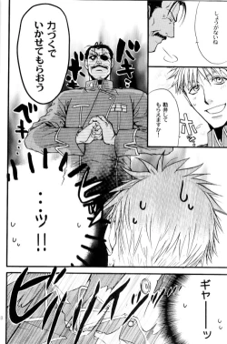 Page 14 of Kujibiki de Don!