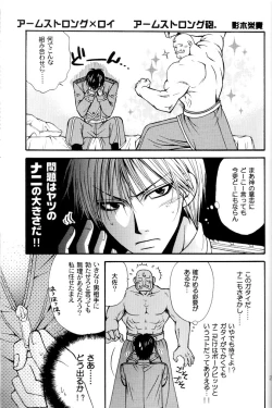 Page 17 of Kujibiki de Don!