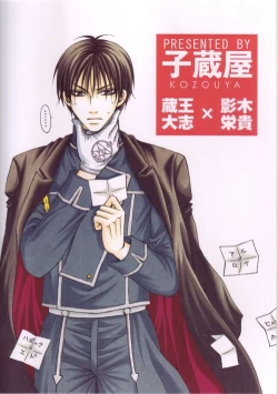 Page 29 of Kujibiki de Don!