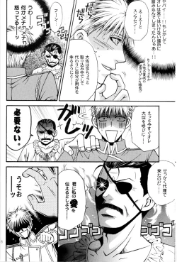 Page 4 of Kujibiki de Don!