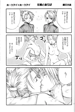 Page 7 of Kujibiki de Don!