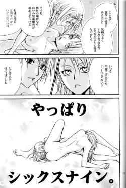 Page 9 of Kujibiki de Don!