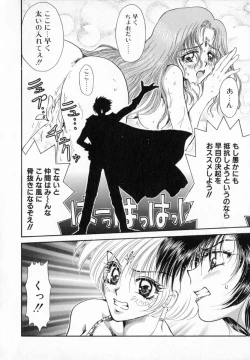 Page 119 of Terrarium