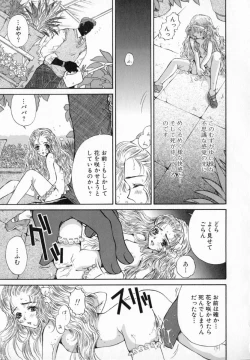 Page 156 of Terrarium