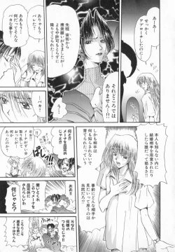 Page 18 of Terrarium