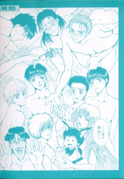 Page 203 of Terrarium