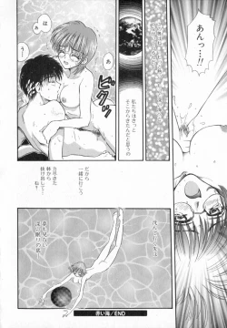 Page 91 of Terrarium