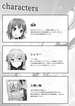 Page 5 of Yumewatari no Mistress night 8