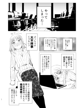 Page 17 of Hanayomi no Makurakotoba