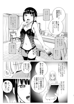 Page 20 of Hanayomi no Makurakotoba