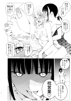 Page 21 of Hanayomi no Makurakotoba