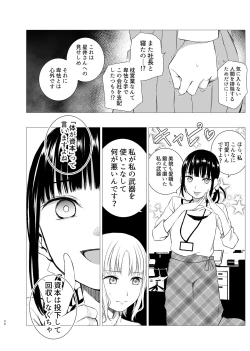 Page 37 of Hanayomi no Makurakotoba