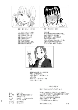 Page 63 of Hanayomi no Makurakotoba