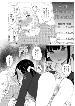 Page 9 of Hanayomi no Makurakotoba