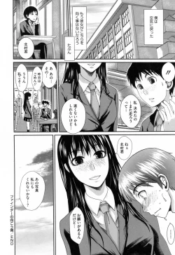 Page 90 of Hatsujou After School