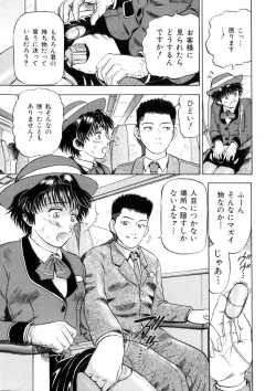 Page 103 of Yokujou - Desire