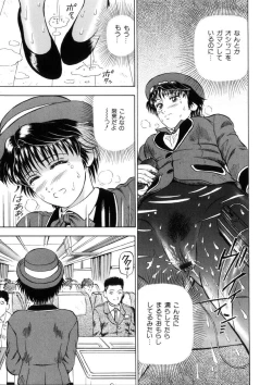 Page 109 of Yokujou - Desire