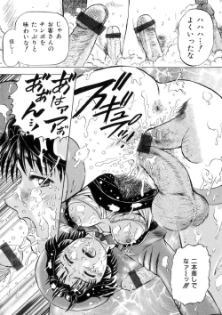 Page 129 of Yokujou - Desire