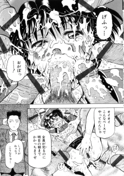 Page 132 of Yokujou - Desire