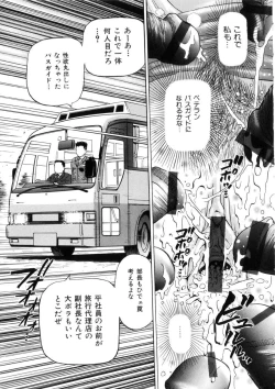 Page 135 of Yokujou - Desire