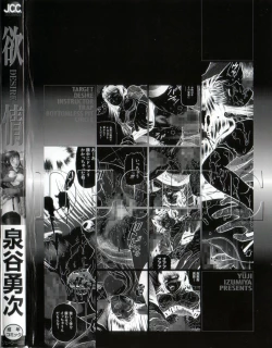 Page 164 of Yokujou - Desire