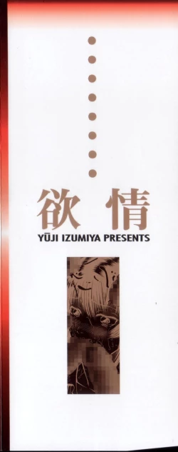 Page 165 of Yokujou - Desire