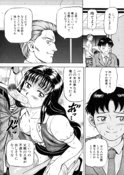 Page 45 of Yokujou - Desire