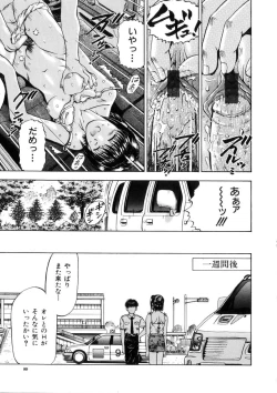 Page 81 of Yokujou - Desire