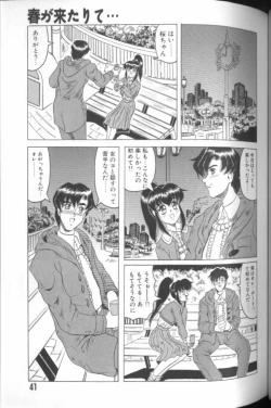 Page 39 of Catch the Heart