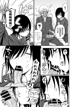 Page 11 of Sonna Kimi ga Kawaikute