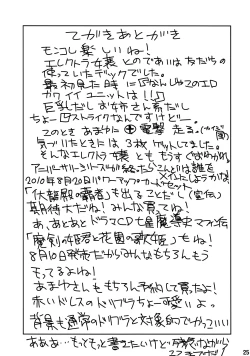 Page 24 of Electra Jou wo Koshitsu de Komaraseyou!