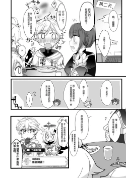 Page 12 of Make Love!