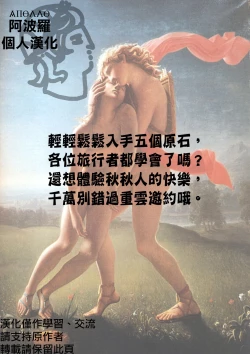 Page 13 of Make Love!