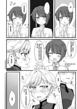 Page 4 of Make Love!