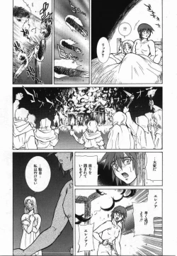 Page 118 of Uwasa no Hanashi