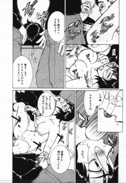 Page 129 of Uwasa no Hanashi