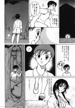 Page 12 of Uwasa no Hanashi