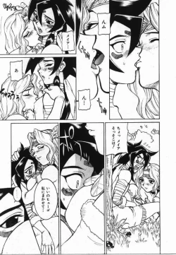 Page 154 of Uwasa no Hanashi