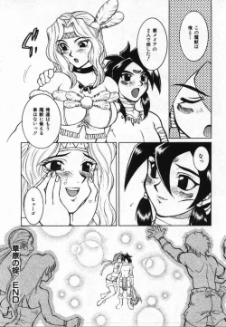 Page 159 of Uwasa no Hanashi