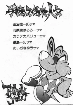 Page 176 of Uwasa no Hanashi