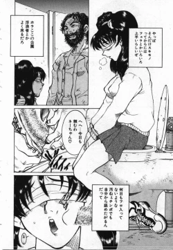 Page 31 of Uwasa no Hanashi