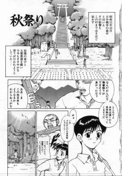 Page 4 of Uwasa no Hanashi