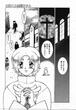 Page 68 of Uwasa no Hanashi