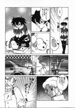 Page 84 of Uwasa no Hanashi