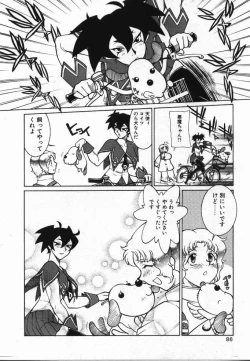 Page 85 of Uwasa no Hanashi