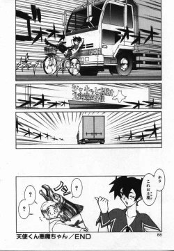 Page 87 of Uwasa no Hanashi