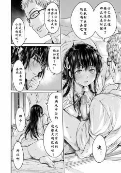 Page 44 of Kanojo ni Kokuhaku Suru Mae ni Tomodachi ni Nakadashi Sareta... 1-2