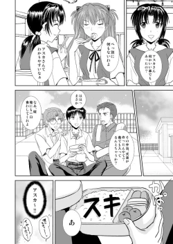 Page 21 of Hatsukoi BLUE